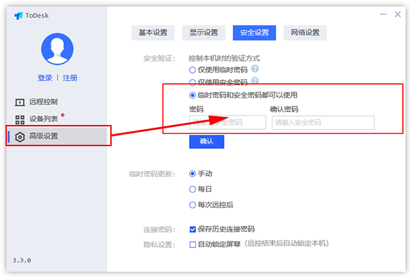 安装教程截图4
