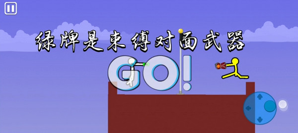 火柴人对决技能释放攻略1