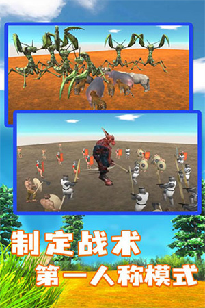 动物战争模拟器单机版 第3张图片