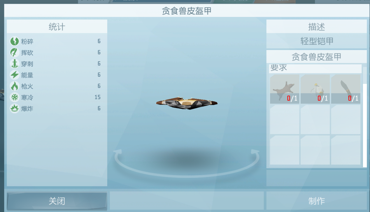 海底生存正版玩法介绍2