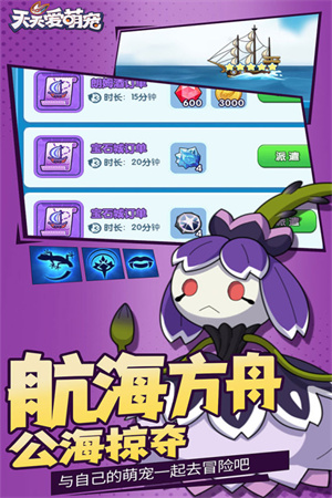 天天爱萌宠破解版内置菜单
