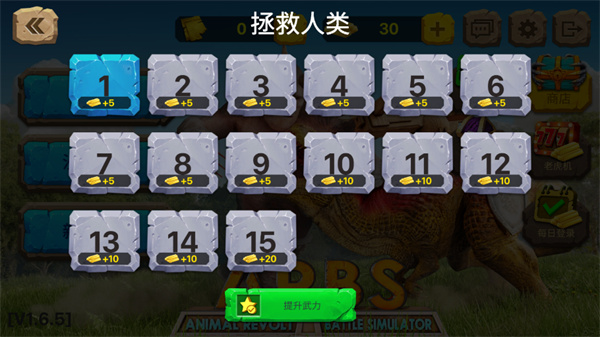 动物战争模拟器单机版游戏攻略3