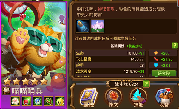 魔法英雄官方版英雄推荐3