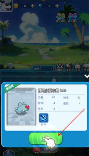 天天爱萌宠破解版内置菜单版新手教程1