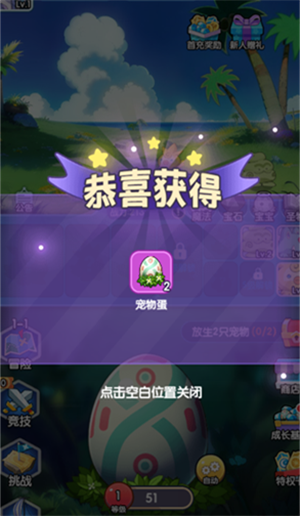 天天爱萌宠破解版内置菜单版新手教程2