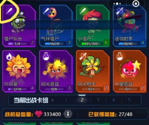 战机之战1944破解版阵容攻略2