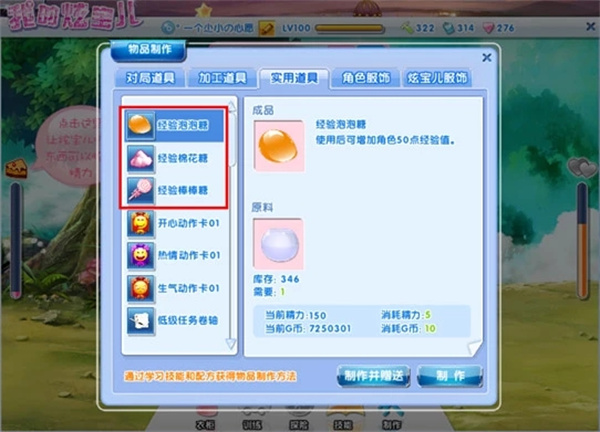 怎么快速升级1