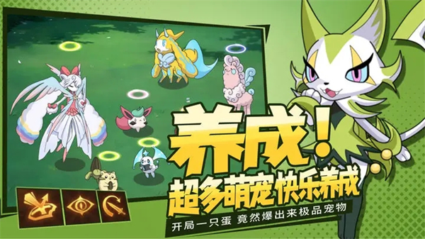 天天爱萌宠九游版游戏介绍截图