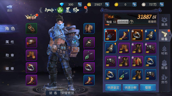 职业攻略2