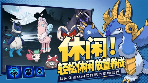 天天爱萌宠九游版部分玩法解析截图
