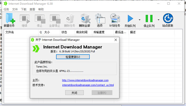 IDM俄罗斯大神版软件介绍