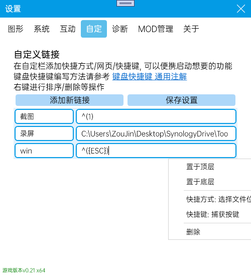 虚拟桌宠模拟器怎么使用截图11