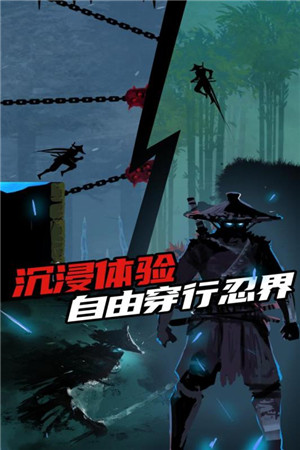 忍者岚破解无限生命版下载截图4