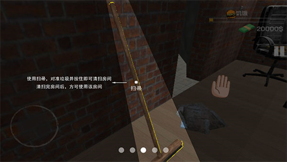 新手攻略5
