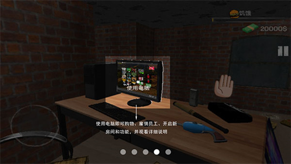 新手攻略6
