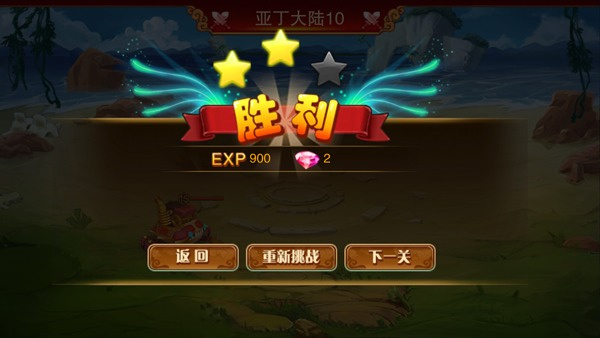 钻石获取攻略截图3