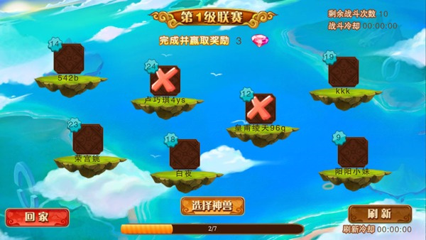 钻石获取攻略截图4