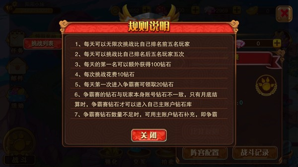 钻石获取攻略截图5