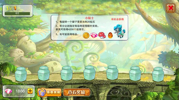 钻石获取攻略截图7