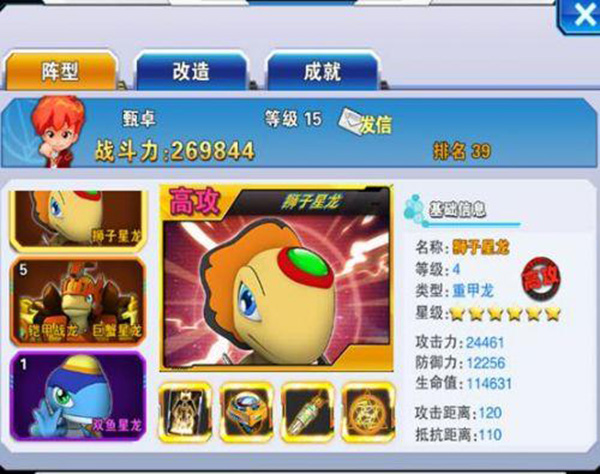 游戏攻略截图2