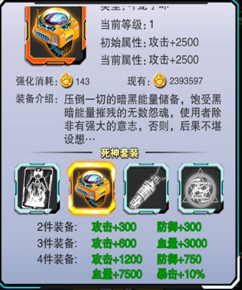 游戏攻略截图3