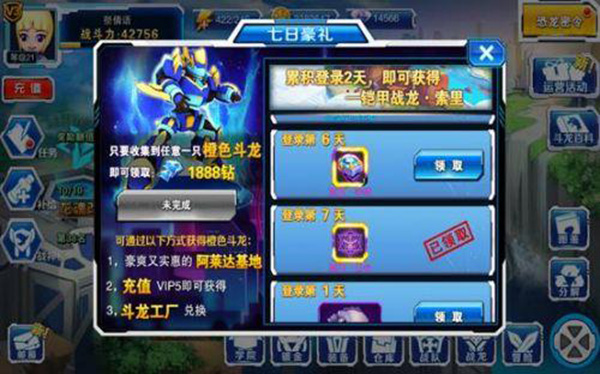 游戏攻略截图4