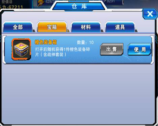 游戏攻略截图5