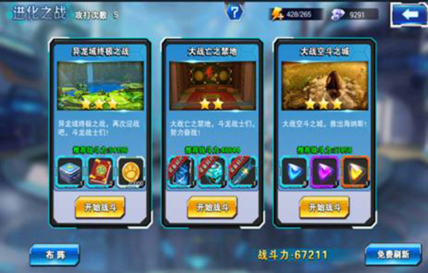 游戏攻略截图6