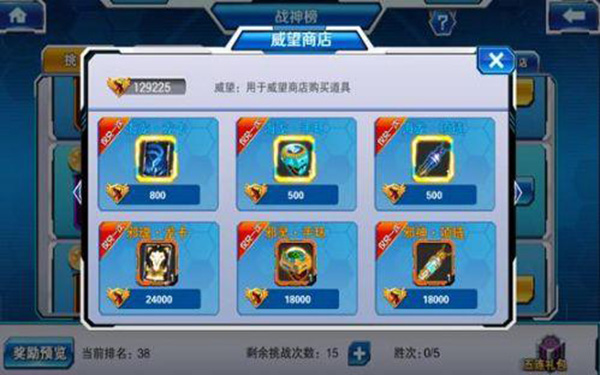 游戏攻略截图7