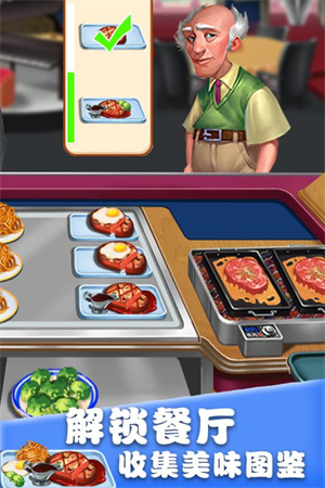 美食街物语无限食材破解版