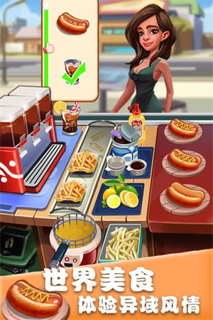 美食街物语无限食材破解版