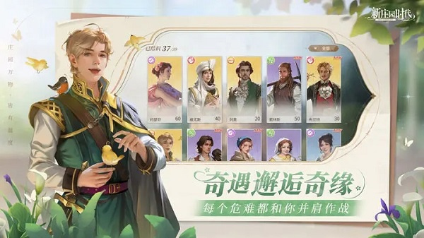 新庄园时代官方版新手攻略1