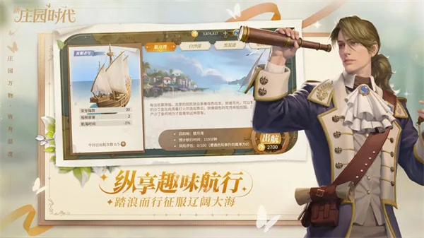 新庄园时代官方版下载截图