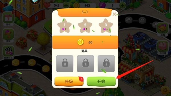 美食街物语无限食材破解版新手攻略1