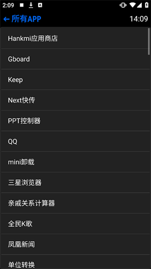 抬腕应用商店最新版使用教程2