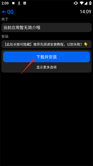 抬腕应用商店最新版使用教程3
