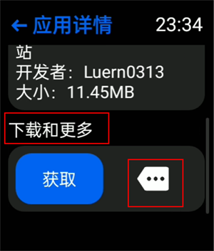 抬腕应用商店最新版如何保存自己喜欢的app3