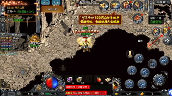 回收装备教程截图1