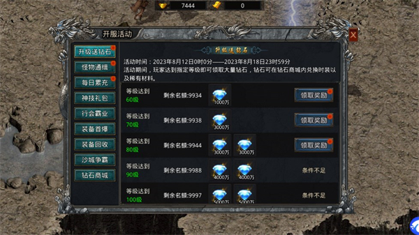 新手攻略截图1