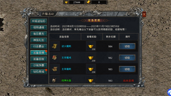 新手攻略3