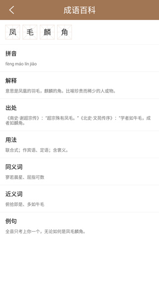 怎么用2