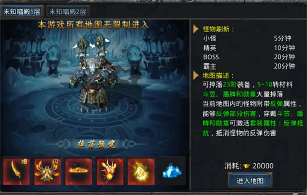 特殊地图解析截图