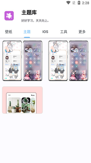 使用教程截图2