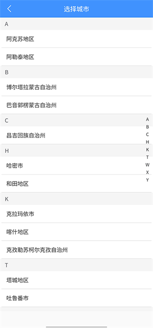 新疆智慧人社12333下载 第1张图片