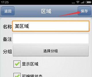使用说明截图6