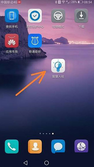 怎么查询社保截图1