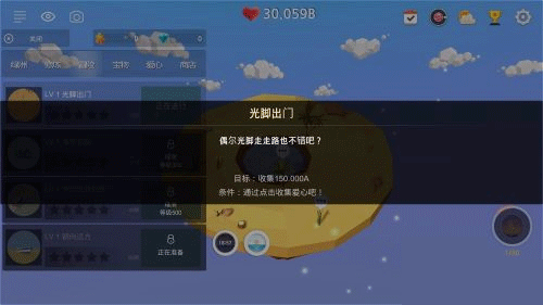 我的绿洲安卓中文版新手攻略截图9
