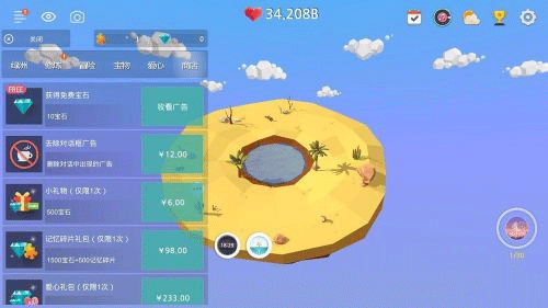 我的绿洲安卓中文版新手攻略截图10