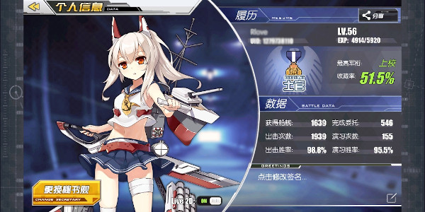 好感度提升方法截图2