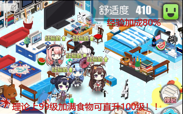 好感度提升方法截图3
